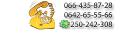 Наши контакты