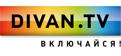 Divan.tv подключил 0,8 млн пользователей