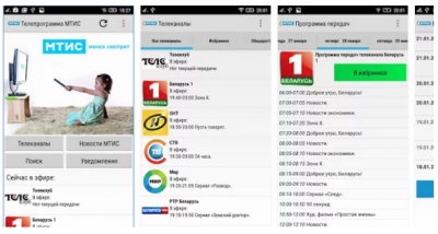 МТИС выпустил мобильное приложение «Программа передач МТИС»