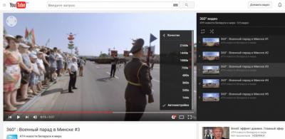 "Белтелерадиокомпания" выложила в Сеть панорамное видео парада в разрешении 4K