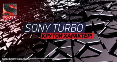 "Sony Turbo" сменил логотип и графическое оформление (видео)