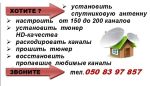 Спутниковое