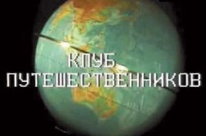 Советское ТВ: заметки из будущего. 60-е: время надежд и ожиданий