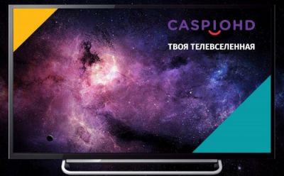 Caspio HD — новый оператор спутникового ТВ для Казахстана