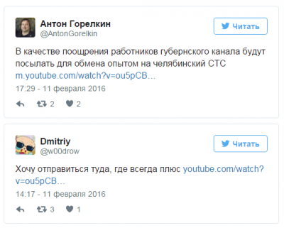 Игривая манера ведущей «СТС Челябинск» взволновала соцсети
