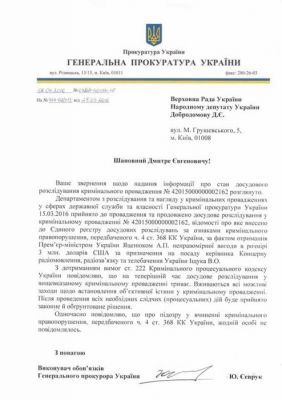 За назначение главы Концерна РРТ Яценюк получил взятку $3 млн