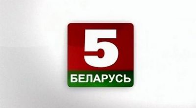 Телеканал "Беларусь 5" получил приз Международного олимпийского комитета