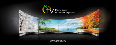 Телевидение Persik: 525 600 особенных минут всего за 39р в год!