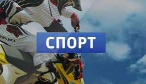 ВГТРК освободила второй мультиплекс от Спорта